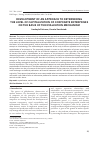 Научная статья на тему 'DEVELOPMENT OF AN APPROACH TO DETERMINING THE LEVEL OF CAPITALIZATION OF CORPORATE ENTERPRISES ON THE BASIS OF THE EVALUATION MECHANISM'