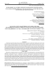 Научная статья на тему 'DEVELOPMENT OF AN ENERGY-EFFICIENT POWER SOURCE FOR THE POSITION OF NON-DISASSEMBLED VIBROACOUSTIC DIAGNOSTICS OF AN ELECTRIC ROLLING STOCK WITH A DC TRACTION MOTOR'