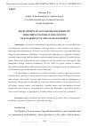 Научная статья на тему 'DEVELOPMENT OF AUTOMATED SOIL FERTILITY MONITORING SYSTEMS IN THE CONTEXT OF KAZAKHSTAN'S LAND USE MANAGEMENT'