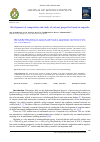 Научная статья на тему 'Development of composition and study of sorbent properties based on saponite'