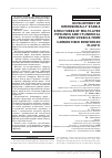 Научная статья на тему 'DEVELOPMENT OF DIMENSIONALLY STABLE STRUCTURES OF MULTILAYER PIPELINES AND CYLINDRICAL PRESSURE VESSELS FROM CARBON FIBER REINFORCED PLASTIC'