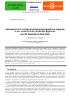 Научная статья на тему 'Development of ecological and phytogeographical mapping in the context of the landscape approach (on the example of Altai Krai)'