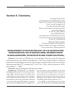 Научная статья на тему 'Development of Ecotechnology of a slag produced from municipal solid wastes (MSW) incineration by adding modifiers (phosphorite and phosphogypsum)'