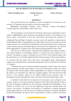 Научная статья на тему 'DEVELOPMENT OF ECOTURISM IN UZBEKISTAN'