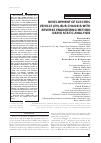 Научная статья на тему 'DEVELOPMENT OF ELECTRIC VEHICLE (EV)-BUS CHASSIS WITH REVERSE ENGINEERING METHOD USING STATIC ANALYSIS'