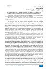 Научная статья на тему 'DEVELOPMENT OF FREE ECONOMIC ZONES IN ATTRACTING FOREIGN INVESTMENT IN THE ECONOMY OF UZBEKISTAN'