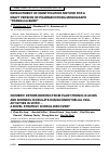 Научная статья на тему 'Development of identification method for a draft version of Pharmacopoeia monograph “Frangula bark”'