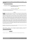 Научная статья на тему 'Development of Instrumental Approaches to Forecasting the Volatility of the Return of Financial Assets'