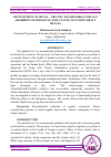 Научная статья на тему 'DEVELOPMENT OF METAL – ORGANIC FRAMEWORKS, SURFACE ABSORBENT OF BILOGICAL POLLUTANTS, INCLUDING HEAVY METALS'