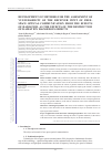 Научная статья на тему 'DEVELOPMENT OF METHODS FOR THE ASSESSMENT OF VULNERABILITY OF THE RECEIVER INPUT OF FREESPACE OPTICAL COMMUNICATION FROM THE EFFECTS OF RADIATION, AS THE EFFECTS OF THE DESTRUCTION OF RADIATION HAZARDOUS OBJECTS'