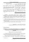 Научная статья на тему 'Development of outsourcing of procedures on railway transport in the process of realization of structural reforms'