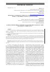 Научная статья на тему 'DEVELOPMENT OF PERSPECTIVE DIRECTIONS OF MANAGEMENT IN THE ODESSA DISTRICT OF THE KHERSON PROVINCE IN THE ХІХ CENTURY'