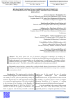 Научная статья на тему 'DEVELOPMENT OF PRACTICAL COMPETENCES OF STUDENTS IN NANOTECHNOLOGY AND SEMICONDUCTOR PHYSICS IN HIGHER EDUCATION'