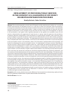 Научная статья на тему 'DEVELOPMENT OF PROVIDING PUBLIC SERVICES IN THE ECONOMY AS A GUARANTEE OF EFFICIENCY IN EUROPEAN INTEGRATION PROCESSES'