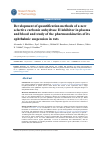 Научная статья на тему 'Development of quantification methods of a new selective carbonic anhydrase II inhibitor in plasma and blood and study of the pharmacokinetics of its ophthalmic suspension in rats'