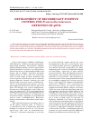 Научная статья на тему 'Development of recombinant positive control for Francisella tularensis detection by qPCR'