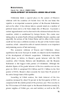Научная статья на тему 'Development of Russian-Uzbek Relations'