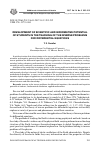 Научная статья на тему 'Development of scientific and informative potential of students in the teaching of the inverse problems for differential equations'