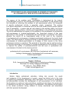 Научная статья на тему 'DEVELOPMENT OF SELF-CONSCIOUSNESS OF STUDENTS-PSYCHOLOGISTS AS A GUARANTEE OF THEIR SUCCESS IN PROFESSIONAL ACTIVITY'