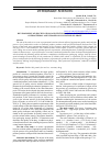 Научная статья на тему 'DEVELOPMENT OF SPECIFICATIONS AND TECHNOLOGICAL INSTRUCTIONS FOR ANTIBACTERIAL AGENT BASED ON COLYSTINE SULPHATE'