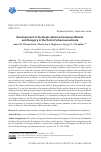 Научная статья на тему 'DEVELOPMENT OF STRATEGIC ALLIANCES BETWEEN RUSSIA AND HUNGARY IN THE FIELD OF PHARMACEUTICALS'