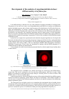 Научная статья на тему 'Development of the analysis of experimental data in laser diffractometry of erythrocytes'