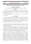 Научная статья на тему 'DEVELOPMENT OF THE CHEMICAL INDUSTRY IN THE REPUBLIC OF UZBEKISTAN IN THE PERIOD FROM 2017 TO 2021.'