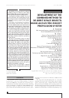 Научная статья на тему 'DEVELOPMENT OF THE COMBINED METHOD TO DE-ORBIT SPACE OBJECTS USING AN ELECTRIC ROCKET PROPULSION SYSTEM'