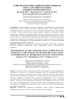 Научная статья на тему 'Development of the communicative competence of students at the lessons of the English language in non-philological higher educational institutions'