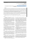 Научная статья на тему 'DEVELOPMENT OF THE FUNCTION OF ACCOUNTING IN MODERN MANAGEMENT CONDITIONS'
