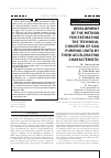 Научная статья на тему 'DEVELOPMENT OF THE METHOD FOR ESTIMATING THE TECHNICAL CONDITION OF GAS PUMPING UNITS BY THEIR ACCELERATING CHARACTERISTIC'