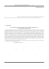 Научная статья на тему 'Development of the multilingual competence as a Competitive advantage in the international labour market'