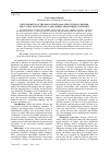 Научная статья на тему 'Development of the organizational structure of higher education institutions: case studies from three countries'