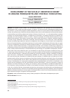 Научная статья на тему 'Development of the socially-oriented economy in Ukraine: prerequisites and strategic forecasting'