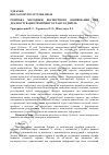 Научная статья на тему 'Development of the technique of expert assessment in the diagnosis of the Technical condition of buildings'