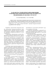 Научная статья на тему 'Development of the theoretical concept reserves of competitiveness providing of enterprise structures'