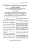 Научная статья на тему 'Development of utilization methods and recycling of expired toxic chemicals'