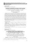 Научная статья на тему 'DEVELOPMENT OF VISIBLE-BLIND ULTRAVIOLET PHOTODETECTORS BASED ON ULTRATHIN GAN EPITAXIAL LAYERS GROWN ON C-AL2O3 SUBSTRATES'