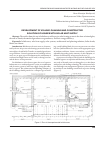 Научная статья на тему 'Development of volume-planning and constructive solution of houses with solar heat supply'