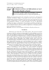 Научная статья на тему 'DEVELOPMENT PROBLEMS AND DIFFERENTIATION OF RURAL AREAS OF THE REPUBLIC OF SRPSKA'