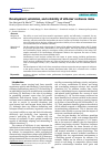 Научная статья на тему 'Development, validation, and reliability of athletes’ resilience index'