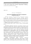 Научная статья на тему 'Девіантна поведінка як основа юридичної відповідальності'