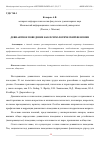 Научная статья на тему 'ДЕВИАНТНОЕ ПОВЕДЕНИЕ КАК ПСИХОЛОГИЧЕСКИЙ ФЕНОМЕН'