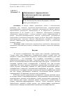 Научная статья на тему '"девиантное" страноведение: постановка проблемы, примеры исследований'