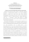 Научная статья на тему 'Девиантность молодежи как результат ее неадекватной социализации окончание. Начало см. №3, 2011 г'