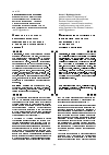 Научная статья на тему 'Девиации в практиках информационного обеспечения разработки и принятия политических решений'