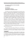 Научная статья на тему 'ДЕВОЛЮЦИЯ УЭЛЬСА: АДМИНИСТРАТИВНЫЙ АСПЕКТ'