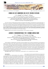 Научная статья на тему 'DEVONIAN AND EARLY CARBONIFEROUS COALS AND THE EVOLUTION OF WETLANDS'