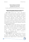 Научная статья на тему 'Девять конкретных вопросов и подробных ответов о девятом фестивале науки-2014'