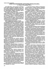 Научная статья на тему 'Девятая конференция «Проблемы метода и жанра» (г. Томск, 8-10 декабря 1998 г. )'